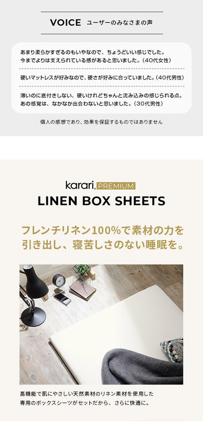 敷布団 敷き布団 マットレス フトンマットレス karari PREMIUM カラリプレミアム セミダブル SD 高級リネンシーツ付き 5層構造 除湿 通気性 極厚 硬め クッション性 部屋干し カビ防止(代引不可)