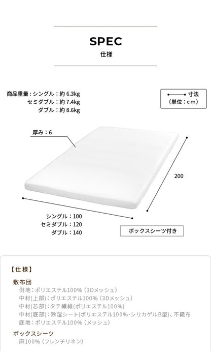 敷布団 敷き布団 マットレス フトンマットレス karari PREMIUM カラリプレミアム ダブル D 高級リネンシーツ付き 5層構造 除湿 通気性 極厚 硬め クッション性 部屋干し カビ防止(代引不可)