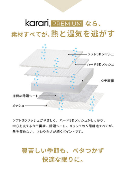 敷布団 敷き布団 マットレス フトンマットレス karari PREMIUM カラリプレミアム ダブル D 高級リネンシーツ付き 5層構造 除湿 通気性 極厚 硬め クッション性 部屋干し カビ防止(代引不可)