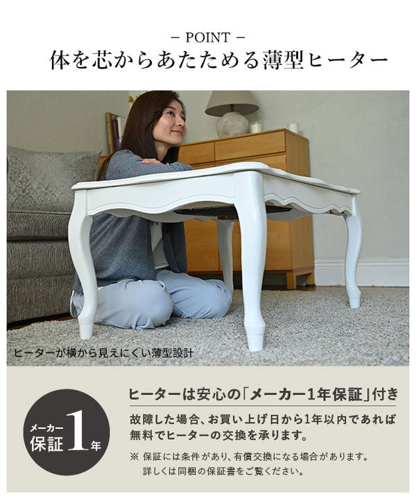 ねこ脚こたつテーブル フローラ 90×60cm SAI 彩 長方形 こたつ単品 継ぎ脚 高さ調節 ローテーブル おしゃれ エレガント 姫系 フレンチカントリー クラシック クラシカル かわいい 白 ホワイト(代引不可)