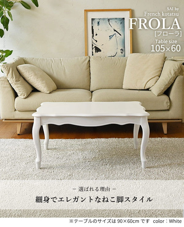 ねこ脚こたつテーブル フローラ 105×60cm SAI 彩 長方形 こたつ単品 継ぎ脚 高さ調節 ローテーブル おしゃれ エレガント 姫系 フレンチカントリー クラシック クラシカル かわいい 白 ホワイト(代引不可)