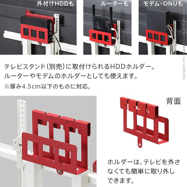 WALL ウォール 壁寄せ テレビスタンド V2・V3専用 HDDホルダー ハードディスクホルダー 追加棚 専用 部品 パーツ 収納 ホルダー(代引不可)