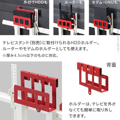 WALL ウォール 壁寄せ テレビスタンド V2・V3専用 HDDホルダー ハードディスクホルダー 追加棚 専用 部品 パーツ 収納 ホルダー(代引不可)