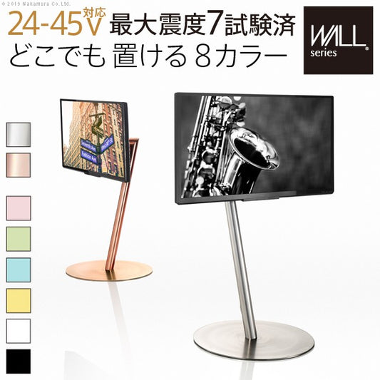 テレビ台 WALL テレビスタンド anataIRO テレビ24型~45型対応 ロータイプ 自立型テレビスタンド 小型 テレビ台 テレビボード(代引不可)