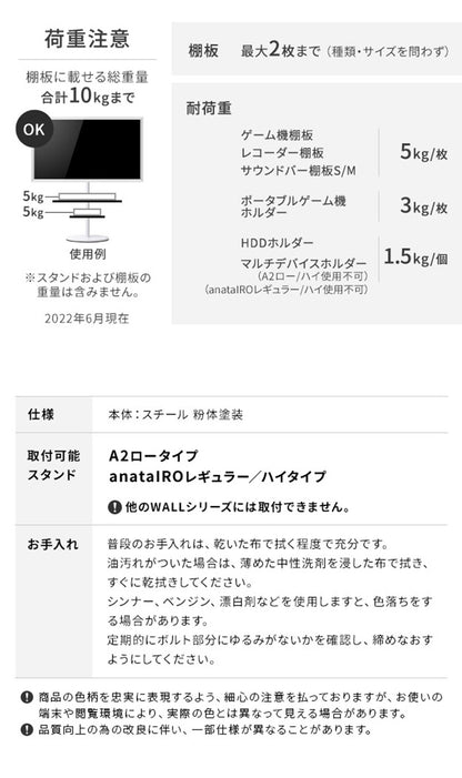 WALLインテリアテレビスタンドA2ロータイプ対応 ポータブルゲーム機ホルダー Nintendo Switch ニンテンドースイッチ テレビ台 テレビスタンド TVスタンド 部品 パーツ 収納棚 ゲーム機収納 スチール製(代引不可)