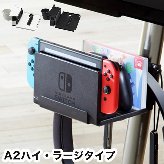 WALLインテリアテレビスタンドA2ハイ・ラージタイプ対応 ポータブルゲーム機ホルダー Nintendo Switch ニンテンドースイッチ テレビ台 テレビスタンド TVスタンド 部品 パーツ 収納棚 ゲーム機収納(代引不可)