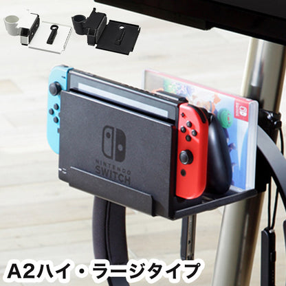 WALLインテリアテレビスタンドA2ハイ・ラージタイプ対応 ポータブルゲーム機ホルダー Nintendo Switch ニンテンドースイッチ テレビ台 テレビスタンド TVスタンド 部品 パーツ 収納棚 ゲーム機収納(代引不可)
