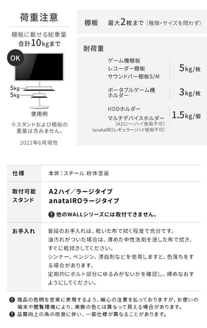 WALLインテリアテレビスタンドA2ハイ・ラージタイプ対応 ポータブルゲーム機ホルダー Nintendo Switch ニンテンドースイッチ テレビ台 テレビスタンド TVスタンド 部品 パーツ 収納棚 ゲーム機収納(代引不可)