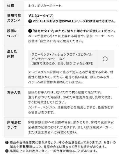 WALLインテリアテレビスタンドV2ロータイプ専用 ポリカーボネートフロアシート テレビ台 テレビスタンド 部品 パーツ フローリング 床保護パネル 床 シート 傷防止 キズ防止 汚れ防止 保護(代引不可)