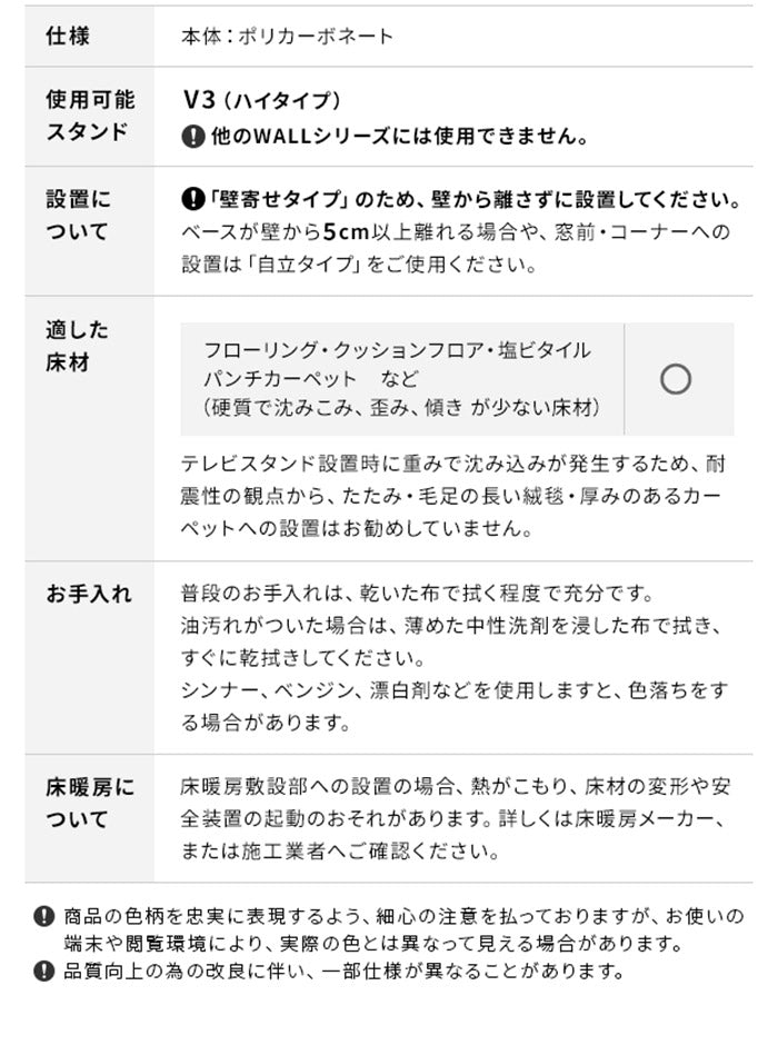 WALLインテリアテレビスタンドV3ハイタイプ専用 ポリカーボネートフロアシート テレビ台 テレビスタンド 部品 パーツ フローリング 床保護パネル 床 シート 傷防止 キズ防止 汚れ防止 保護(代引不可)