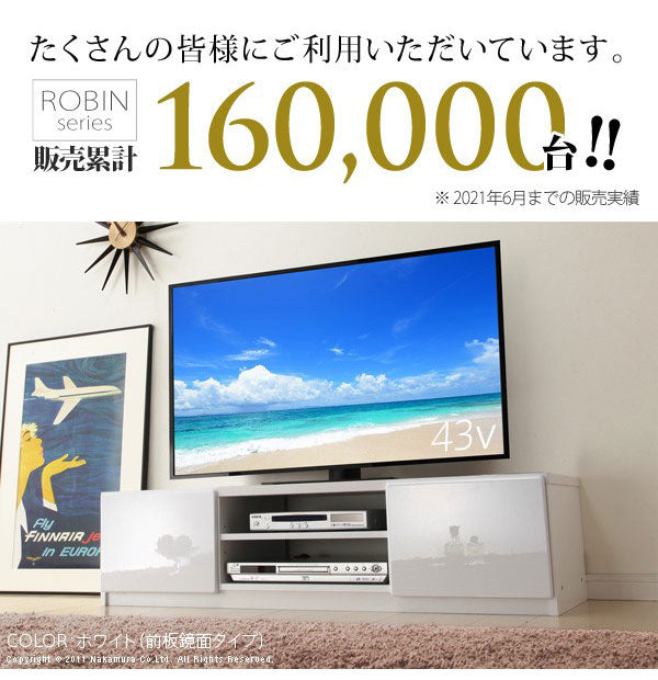 テレビ台 テレビボード リビングボード ローボード 背面収納 TVボード ロビン 幅120 北欧 モダン 鏡面 キャスター付きリビング 木目調 黒 白 茶 おしゃれ(代引不可)