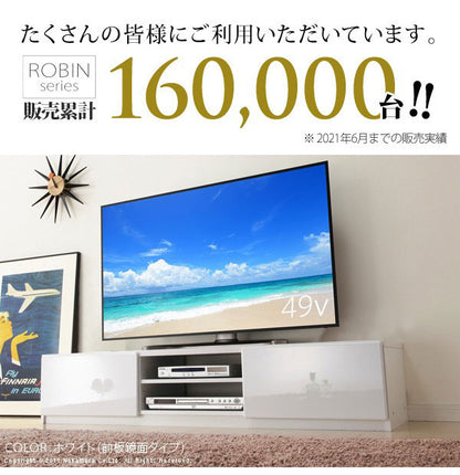 テレビ台 テレビボード リビングボード ローボード 背面収納 TVボード ロビン 幅150 北欧 モダン 鏡面 キャスター付きリビング 木目調 黒 白 茶 おしゃれ(代引不可)