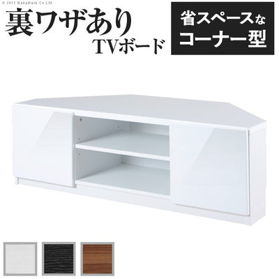 テレビ台 ロビン コーナー ローボード 収納 背面収納 テレビボード 省スペース テレビラック 幅135 ワイド 耐震 おしゃれ 北欧 アンティーク(代引不可)