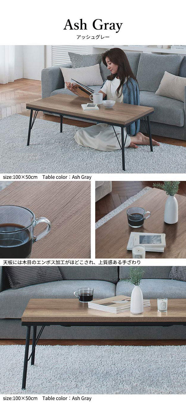 こたつ こたつテーブル ロータイプ 100×50 テーブル ローテーブル センターテーブル 長方形 スタイリッシュ おしゃれ オールシーズン フラットヒーター 省スペース 省エネ ヴィンテージ アイアン(代引不可)