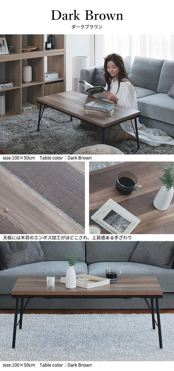 こたつ こたつテーブル ロータイプ 100×50 テーブル ローテーブル センターテーブル 長方形 スタイリッシュ おしゃれ オールシーズン フラットヒーター 省スペース 省エネ ヴィンテージ アイアン(代引不可)