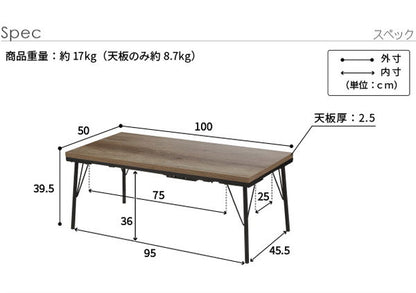 こたつ こたつテーブル ロータイプ 100×50 テーブル ローテーブル センターテーブル 長方形 スタイリッシュ おしゃれ オールシーズン フラットヒーター 省スペース 省エネ ヴィンテージ アイアン(代引不可)