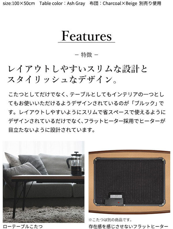 こたつ こたつテーブル ロータイプ 100×50 テーブル ローテーブル センターテーブル 長方形 スタイリッシュ おしゃれ オールシーズン フラットヒーター 省スペース 省エネ ヴィンテージ アイアン(代引不可)