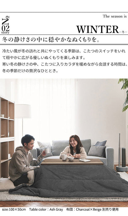 こたつ こたつテーブル ロータイプ 100×50 テーブル ローテーブル センターテーブル 長方形 スタイリッシュ おしゃれ オールシーズン フラットヒーター 省スペース 省エネ ヴィンテージ アイアン(代引不可)