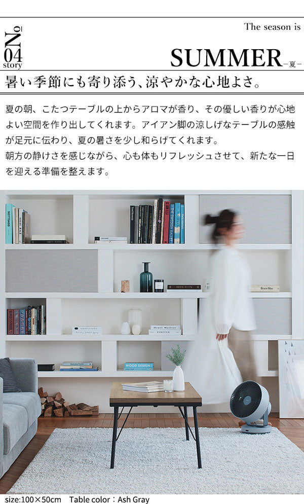 こたつ こたつテーブル ロータイプ 100×50 テーブル ローテーブル センターテーブル 長方形 スタイリッシュ おしゃれ オールシーズン フラットヒーター 省スペース 省エネ ヴィンテージ アイアン(代引不可)