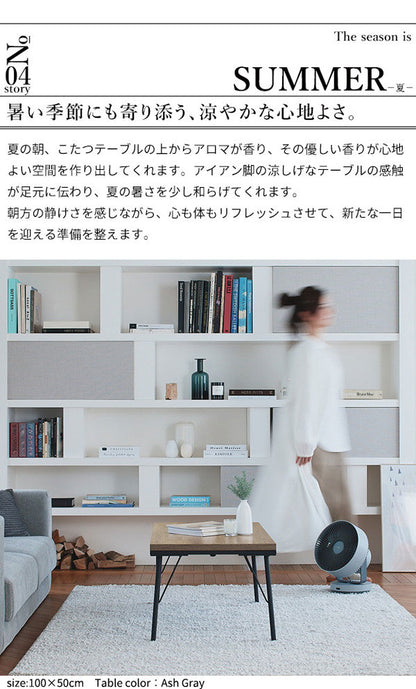 こたつ こたつテーブル ロータイプ 100×50 テーブル ローテーブル センターテーブル 長方形 スタイリッシュ おしゃれ オールシーズン フラットヒーター 省スペース 省エネ ヴィンテージ アイアン(代引不可)