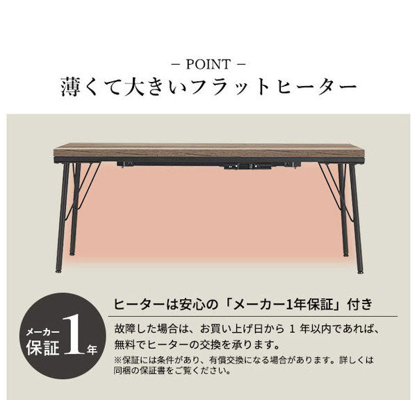 こたつ こたつテーブル ロータイプ 100×50 テーブル ローテーブル センターテーブル 長方形 スタイリッシュ おしゃれ オールシーズン フラットヒーター 省スペース 省エネ ヴィンテージ アイアン(代引不可)