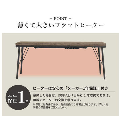 こたつ こたつテーブル ロータイプ 100×50 テーブル ローテーブル センターテーブル 長方形 スタイリッシュ おしゃれ オールシーズン フラットヒーター 省スペース 省エネ ヴィンテージ アイアン(代引不可)