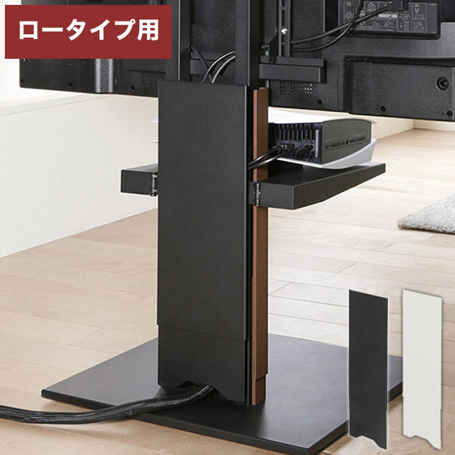 WALLインテリアテレビスタンド V2 CASTER対応 スライド式バックパネル ロータイプ用 追加オプション 部品パーツ ケーブル収納 ケーブル隠し コード収納 コード隠し 背面隠し モダン おしゃれ(代引不可)