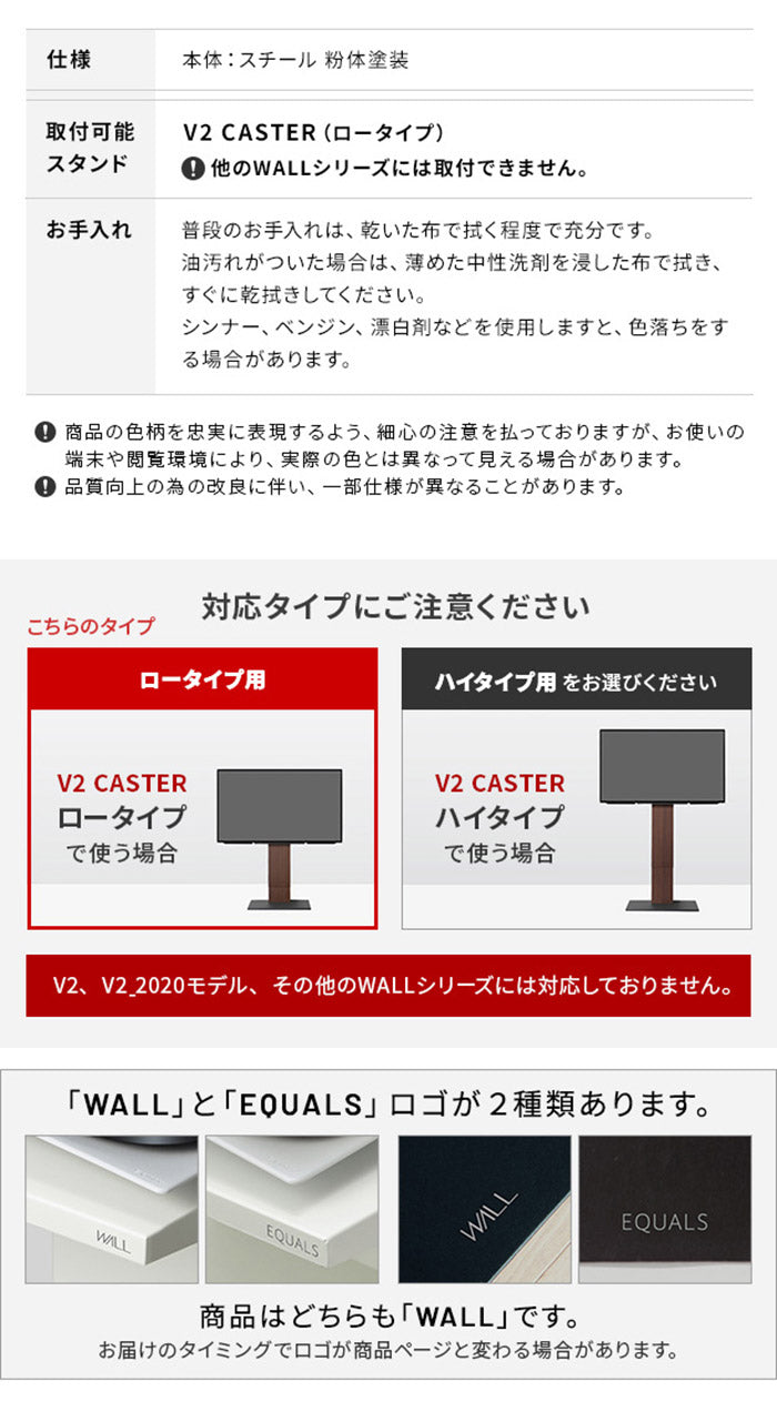 WALLインテリアテレビスタンド V2 CASTER対応 スライド式バックパネル ロータイプ用 追加オプション 部品パーツ ケーブル収納 ケーブル隠し コード収納 コード隠し 背面隠し モダン おしゃれ(代引不可)