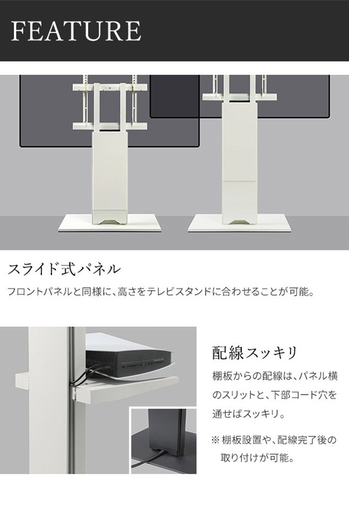 WALLインテリアテレビスタンド V2 CASTER対応 スライド式バックパネル ロータイプ用 追加オプション 部品パーツ ケーブル収納 ケーブル隠し コード収納 コード隠し 背面隠し モダン おしゃれ(代引不可)