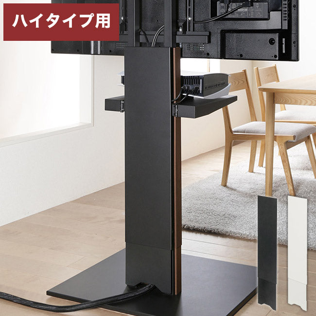 WALLインテリアテレビスタンド V2 CASTER対応 スライド式バックパネル ハイタイプ用 追加オプション 部品パーツ ケーブル収納 ケーブル隠し コード収納 コード隠し 背面隠し モダン おしゃれ(代引不可)
