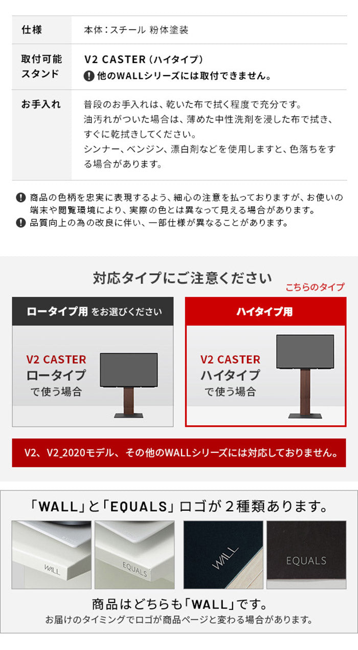 WALLインテリアテレビスタンド V2 CASTER対応 スライド式バックパネル ハイタイプ用 追加オプション 部品パーツ ケーブル収納 ケーブル隠し コード収納 コード隠し 背面隠し モダン おしゃれ(代引不可)