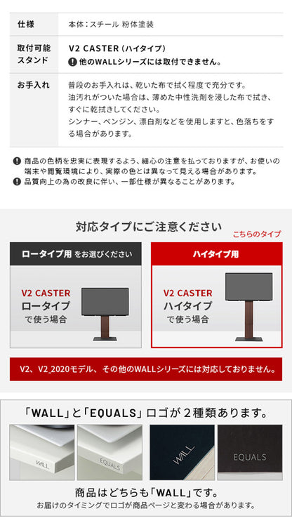 WALLインテリアテレビスタンド V2 CASTER対応 スライド式バックパネル ハイタイプ用 追加オプション 部品パーツ ケーブル収納 ケーブル隠し コード収納 コード隠し 背面隠し モダン おしゃれ(代引不可)