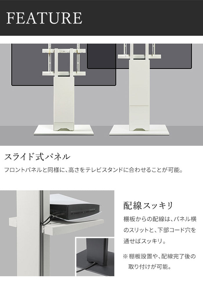 WALLインテリアテレビスタンド V2 CASTER対応 スライド式バックパネル ハイタイプ用 追加オプション 部品パーツ ケーブル収納 ケーブル隠し コード収納 コード隠し 背面隠し モダン おしゃれ(代引不可)