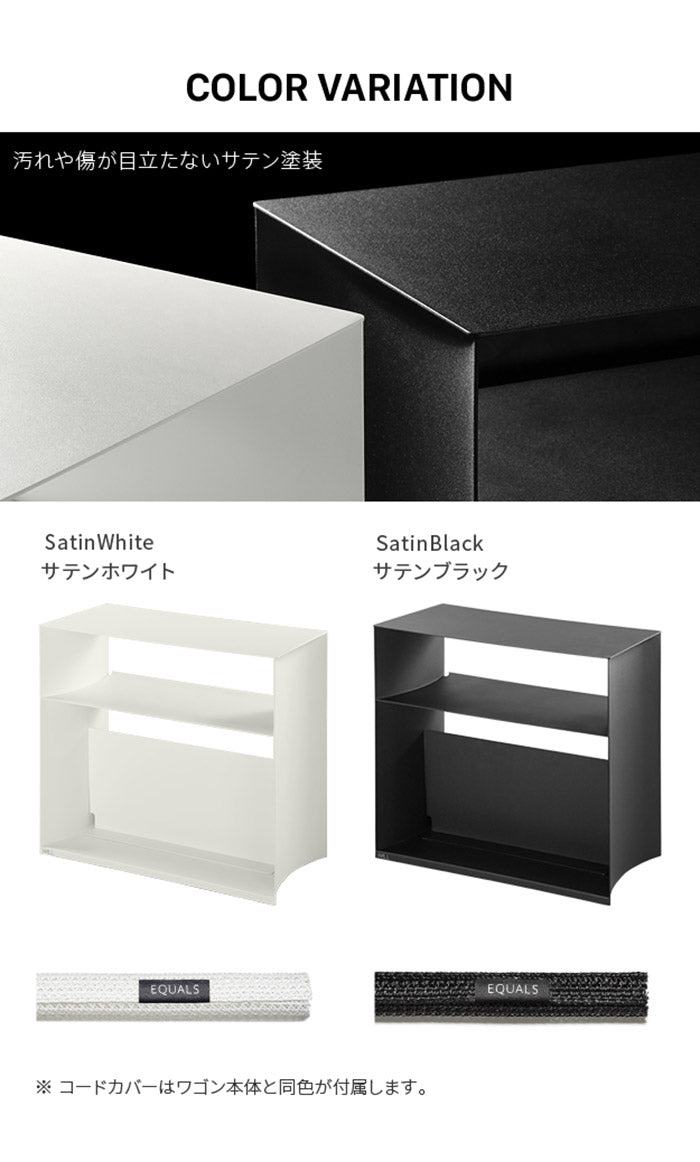 WALLデバイスワゴン A2対応 大型DVDレコーダー BDレコーダー PS5 プレステ5 PS4 収納 収納家具 サイド収納 収納ボックス 配線整理 コードカバー付き スチール製 WALLシリーズ テレワーク(代引不可)