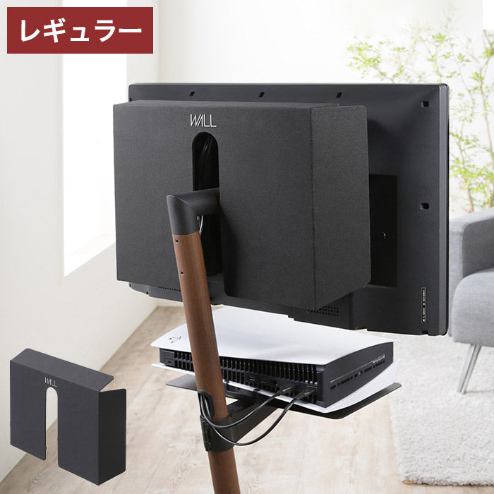 WALLインテリアテレビスタンド A2ロー・ハイタイプ対応 背面カバーA2 BACK COVER レギュラーサイズ 追加オプション 部品パーツケーブル隠しコード収納コード隠し背面隠しモダン(代引不可)