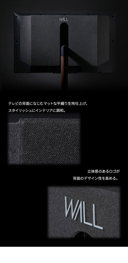 WALLインテリアテレビスタンド A2ロー・ハイタイプ対応 背面カバーA2 BACK COVER レギュラーサイズ 追加オプション 部品パーツケーブル隠しコード収納コード隠し背面隠しモダン(代引不可)