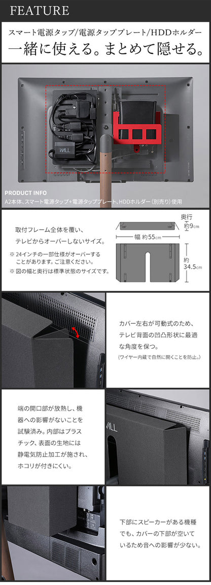 WALLインテリアテレビスタンド A2ロー・ハイタイプ対応 背面カバーA2 BACK COVER レギュラーサイズ 追加オプション 部品パーツケーブル隠しコード収納コード隠し背面隠しモダン(代引不可)