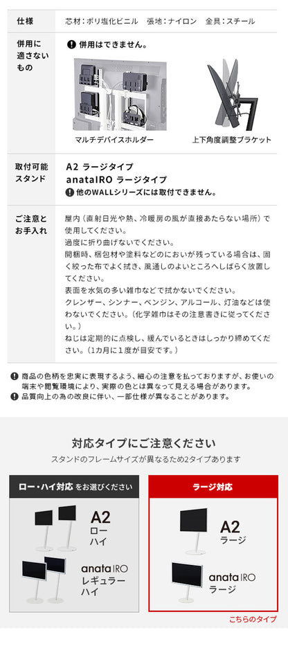 WALLインテリアテレビスタンド A2ラージタイプ対応 背面カバーA2 BACK COVER ラージサイズ 追加オプション 部品パーツ ケーブル収納ケーブル隠しコード収納コード隠し背面隠しモダン(代引不可)