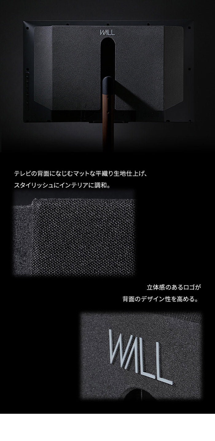 WALLインテリアテレビスタンド A2ラージタイプ対応 背面カバーA2 BACK COVER ラージサイズ 追加オプション 部品パーツ ケーブル収納ケーブル隠しコード収納コード隠し背面隠しモダン(代引不可)