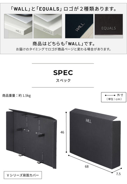 WALLインテリアテレビスタンド V2 CASTER・PRO対応 背面カバー BACK COVER 追加オプション 部品パーツケーブル隠しコード収納コード隠し背面隠しモダン おしゃれスタイリッシュ(代引不可)