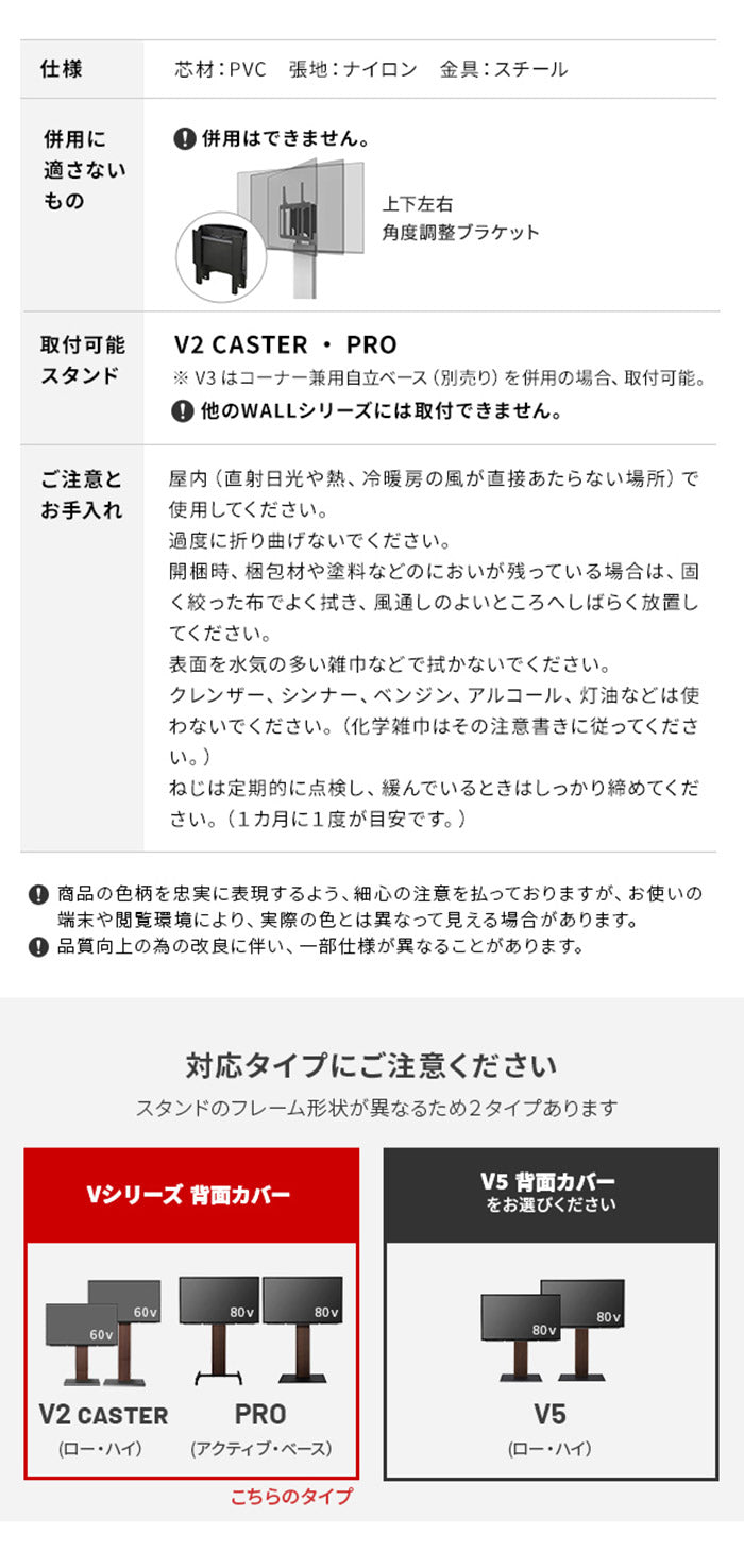 WALLインテリアテレビスタンド V2 CASTER・PRO対応 背面カバー BACK COVER 追加オプション 部品パーツケーブル隠しコード収納コード隠し背面隠しモダン おしゃれスタイリッシュ(代引不可)