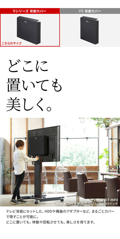 WALLインテリアテレビスタンド V2 CASTER・PRO対応 背面カバー BACK COVER 追加オプション 部品パーツケーブル隠しコード収納コード隠し背面隠しモダン おしゃれスタイリッシュ(代引不可)