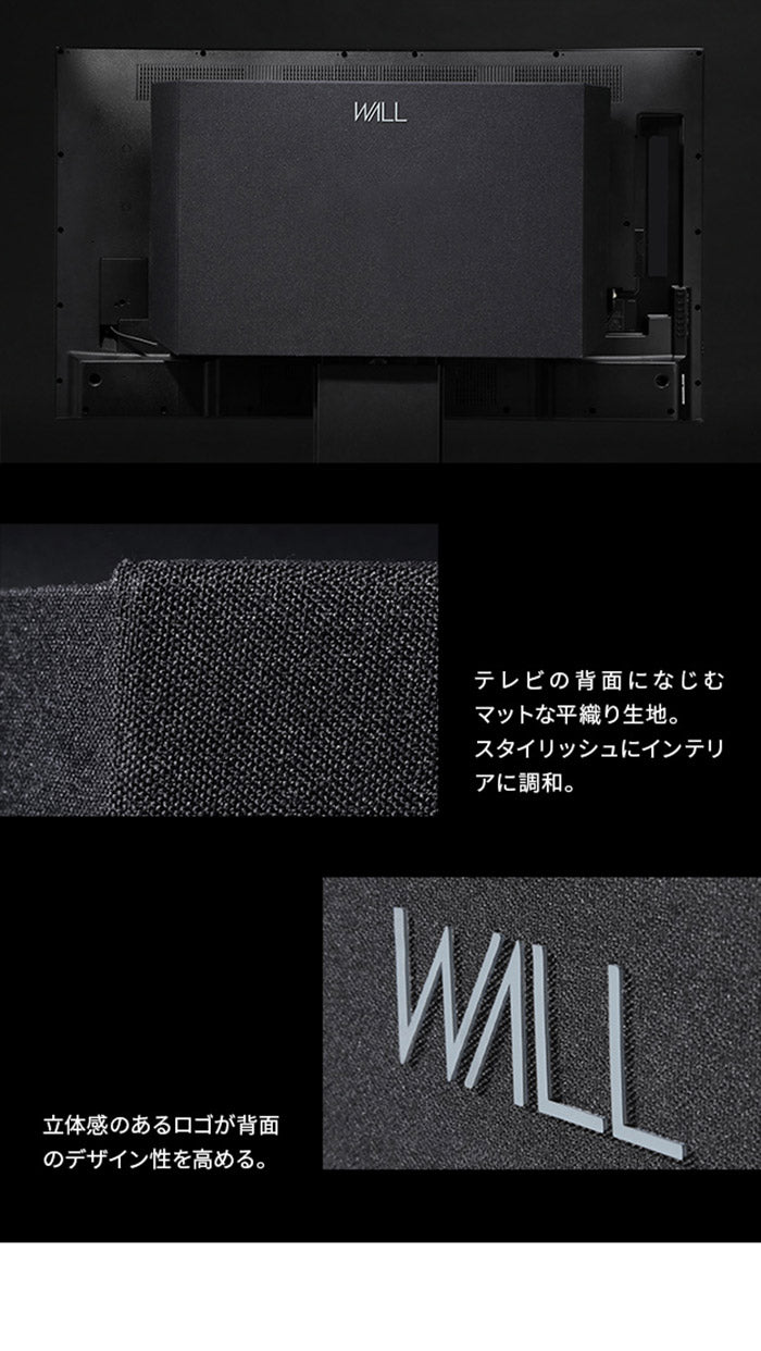 WALLインテリアテレビスタンド V2 CASTER・PRO対応 背面カバー BACK COVER 追加オプション 部品パーツケーブル隠しコード収納コード隠し背面隠しモダン おしゃれスタイリッシュ(代引不可)