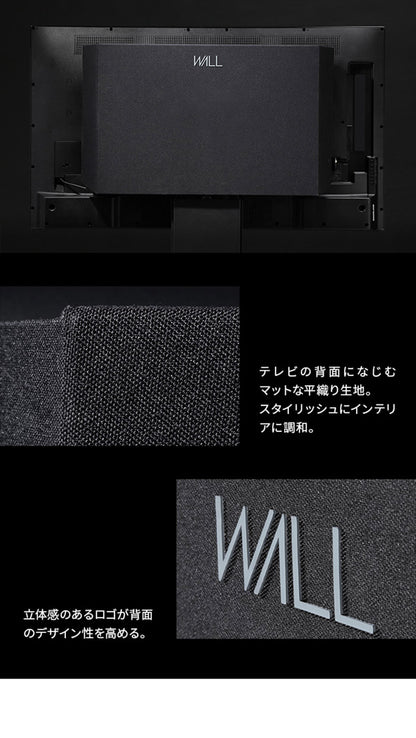 WALLインテリアテレビスタンド V2 CASTER・PRO対応 背面カバー BACK COVER 追加オプション 部品パーツケーブル隠しコード収納コード隠し背面隠しモダン おしゃれスタイリッシュ(代引不可)
