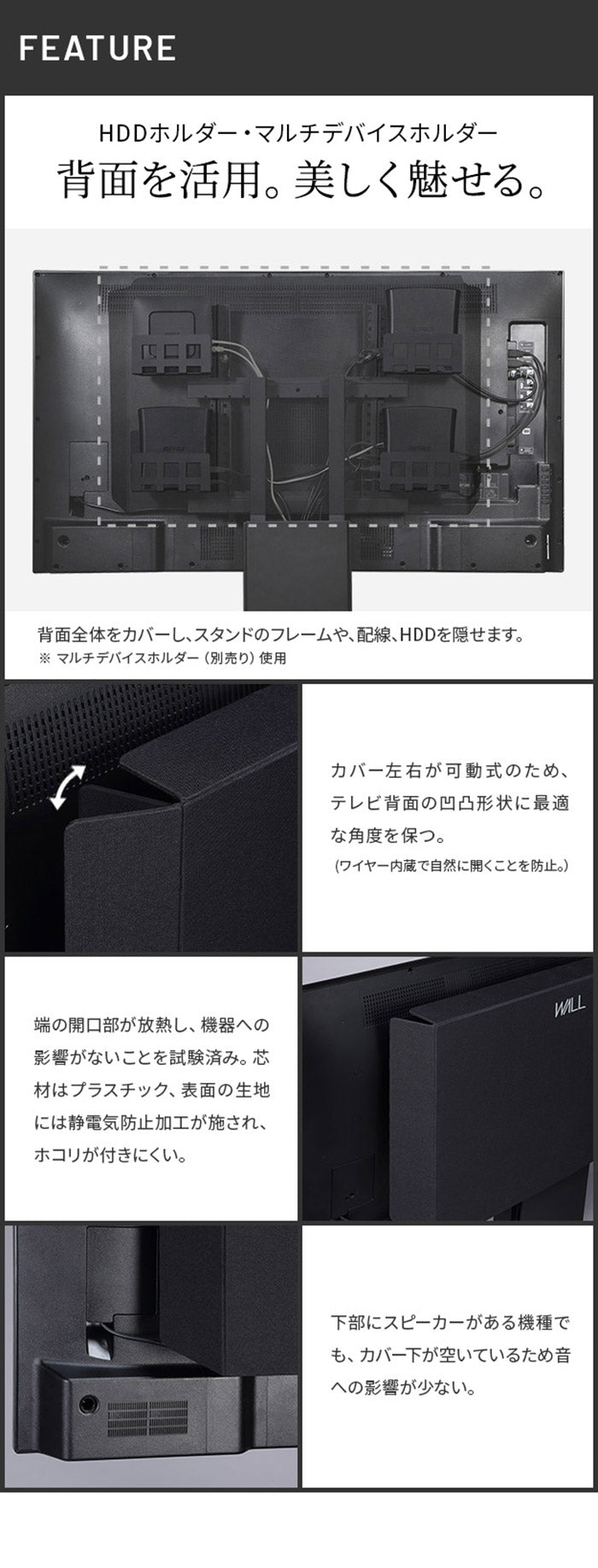 WALLインテリアテレビスタンド V2 CASTER・PRO対応 背面カバー BACK COVER 追加オプション 部品パーツケーブル隠しコード収納コード隠し背面隠しモダン おしゃれスタイリッシュ(代引不可)