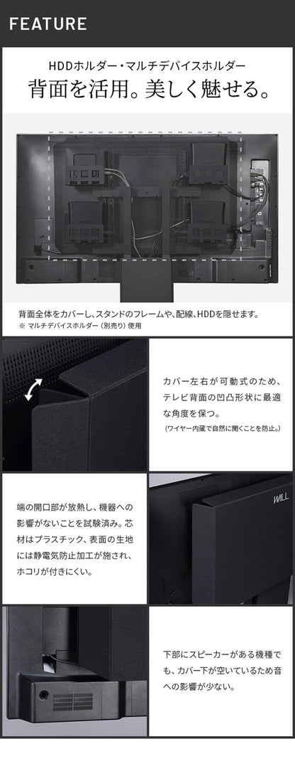 WALLインテリアテレビスタンド V2 CASTER・PRO対応 背面カバー BACK COVER 追加オプション 部品パーツケーブル隠しコード収納コード隠し背面隠しモダン おしゃれスタイリッシュ(代引不可)