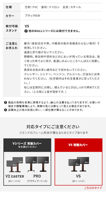 WALLインテリアテレビスタンド V5対応 背面カバー BACK COVER 追加オプション 部品パーツ ケーブル収納ケーブル隠しコード収納コード隠し背面隠しモダン おしゃれスタイリッシュ(代引不可)