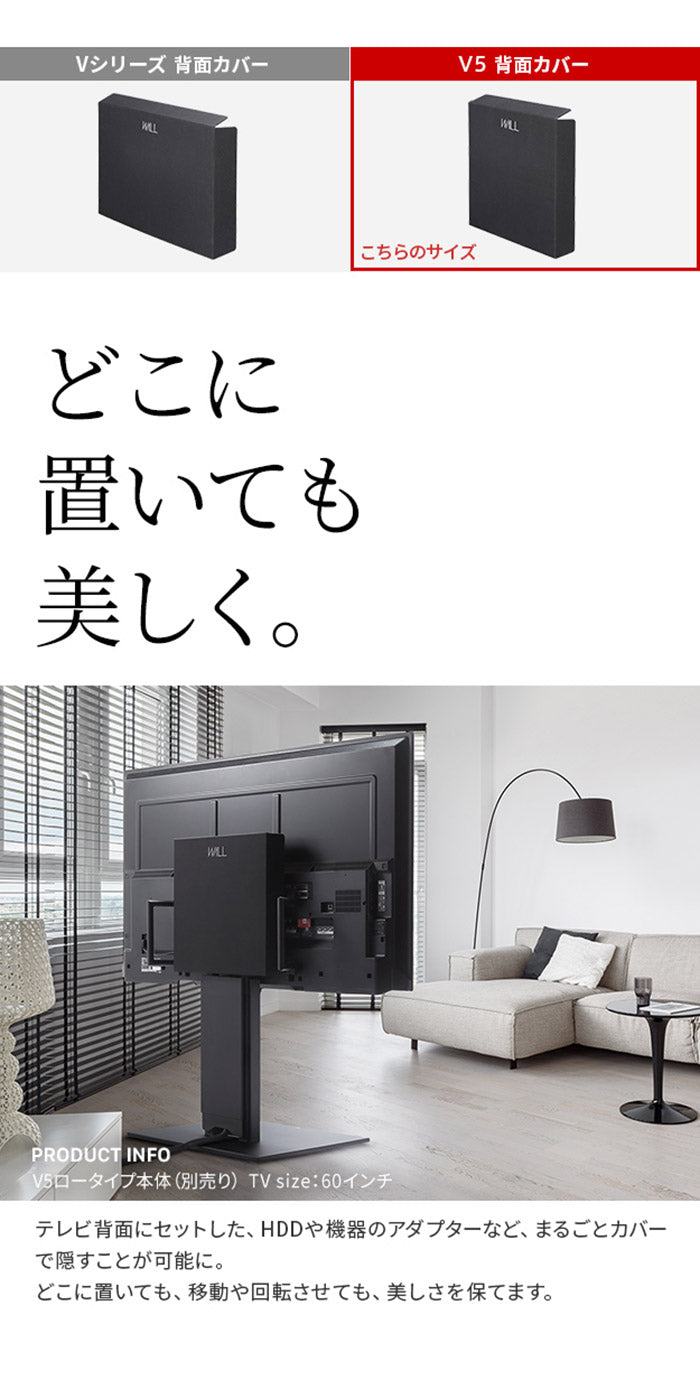 WALLインテリアテレビスタンド V5対応 背面カバー BACK COVER 追加オプション 部品パーツ ケーブル収納ケーブル隠しコード収納コード隠し背面隠しモダン おしゃれスタイリッシュ(代引不可)