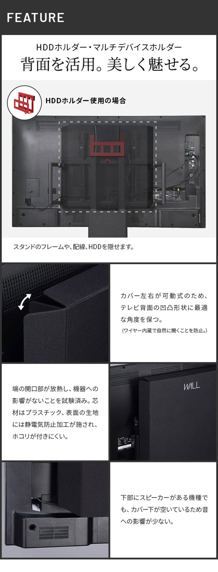 WALLインテリアテレビスタンド V5対応 背面カバー BACK COVER 追加オプション 部品パーツ ケーブル収納ケーブル隠しコード収納コード隠し背面隠しモダン おしゃれスタイリッシュ(代引不可)