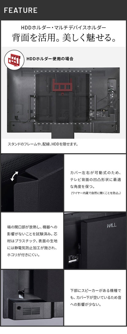 WALLインテリアテレビスタンド V5対応 背面カバー BACK COVER 追加オプション 部品パーツ ケーブル収納ケーブル隠しコード収納コード隠し背面隠しモダン おしゃれスタイリッシュ(代引不可)